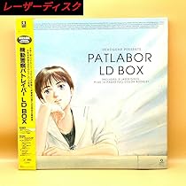 機動警察パトレイバー劇場版コンプリートワークス/LD/レーザーディスク/5枚組 Yahoo!オークション -「パトレイバー」(レーザーディスク) の
