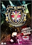 UK B-BOY CHAMPIONSHIPS JAPAN ELIMINATION 2008