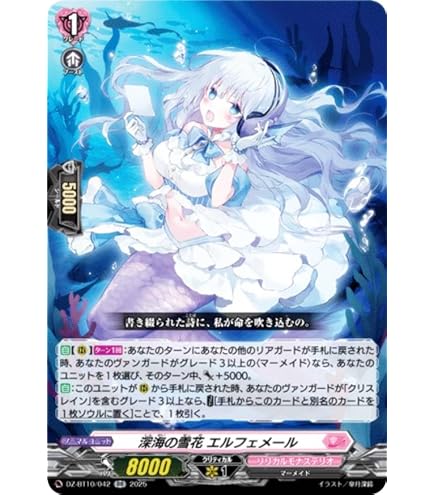 Amazon.co.jp: ヴァンガード DZ-LBT01/028 トップアイドル