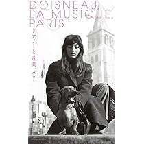 DOISNEAU VAUTRIN/ロベール・ドワノー 写真洋書