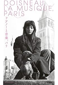 パリ: ロベール・ドアノー写真集 | ロベール ドアノー, Robert