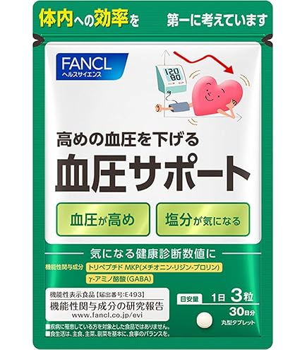 Amazon | ファンケル (FANCL) 血圧サポート 30日分 [機能性表示食品