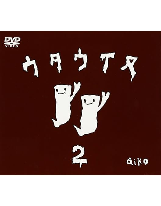 aiko/DECADE プレミアムエディション〈完全限定生産・3枚組〉 aiko/DECADE プレミアムエディション〈完全限定生産・3枚組