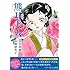 信田朋嗣,高橋留美子「熊耳夫人」