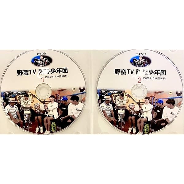 Amazon.co.jp: 新人王防弾少年団-チャンネルバンタン [DVD] : 防弾少年