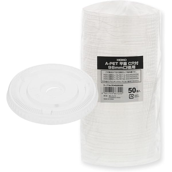Amazon.co.jp: 【お買得】プラスチックカップ 12・14・18オンス