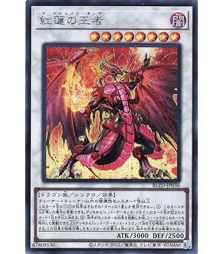 神の密告【シークレット】{BLZD-JP079}　３枚 Amazon.co.jp: 神の密告 BLZD-JP079 シークレットレア : ホビー