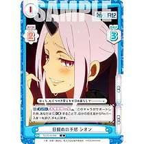 Amazon.co.jp: Reバース TS/001B-048 目醒めの予感 シオン (C