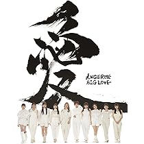Amazon.co.jp: 輪廻転生~ANGERME Past, Present & Future~(通常