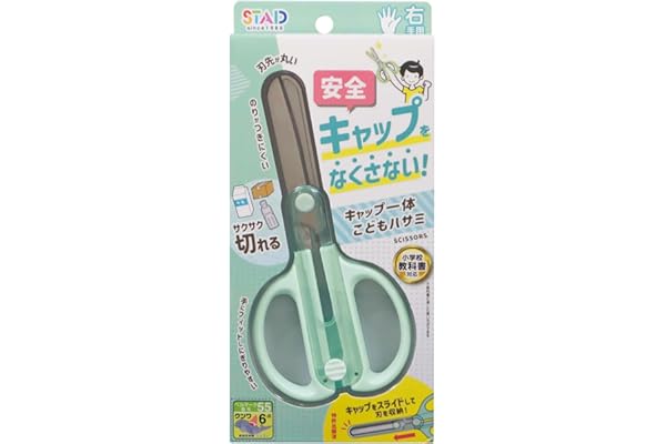 クツワ はさみ キャップ一体こどもハサミ ミント SS122MT