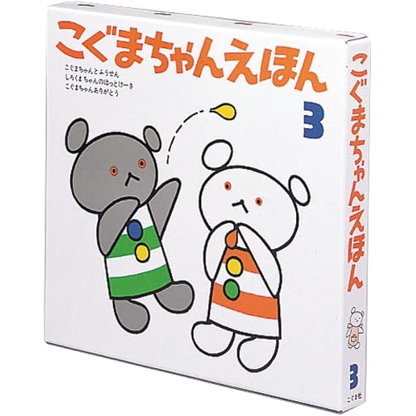 こぐまちゃん12冊、ノンタン12冊専用出品 こぐまちゃん12冊、ノンタン12冊専用出品 こぐまちゃん12冊、ノンタン