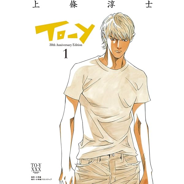 Amazon.co.jp: SEX 30th AnniversaryEdition（1） eBook : 上條淳士