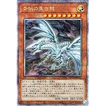 最終値下げ 遊戯王 青眼の白龍 5つ目 4つ星 25thシークレット - 遊戯王 