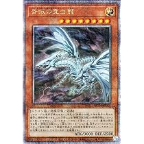 Amazon.co.jp: 遊戯王カード 青眼の亜白龍(25th シークレットレア 