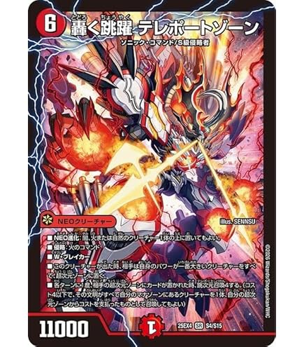 Amazon.co.jp: 【シングルカード】DM09)ロスト・チャージャー/闇/R/14