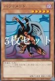 【3枚セット】遊戯王 AC03-JP032 バフォメット (日本語版 ノーマル) ANIMATION CHRONICLE 2023