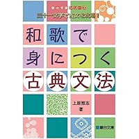 百人一首で文法談義 (シリーズ扉をひらく6) | 小田勝 |本 | 通販