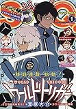 ジャンプSQ.(ジャンプスクエア) 2019年 01 月号 [雑誌]