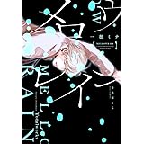 メロウレイン~ふったらどしゃぶり~