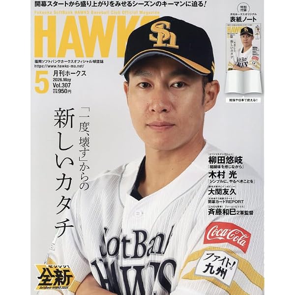 anan(アンアン)2026/05/13号 No.2494増刊 スペシャルエディション[熱狂