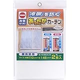 ワイズ あったかキープカーテン腰高窓用 寝室 110*145cm ホワイト