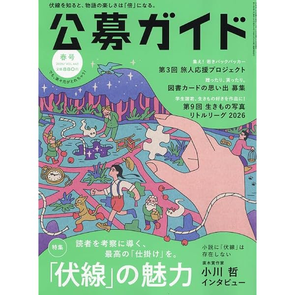 Amazon.co.jp: 公募ガイド 2024年 11 月号 [雑誌] : Japanese Books