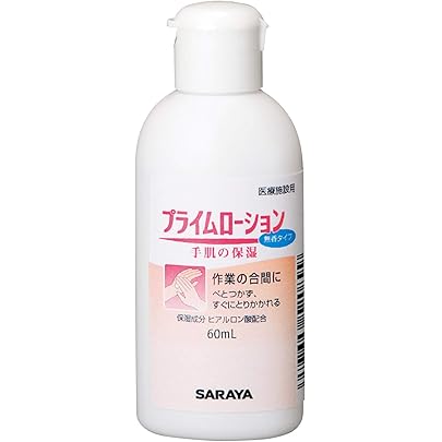 Amazon.co.jp: サラヤ ハンドローション プライムバリアローション