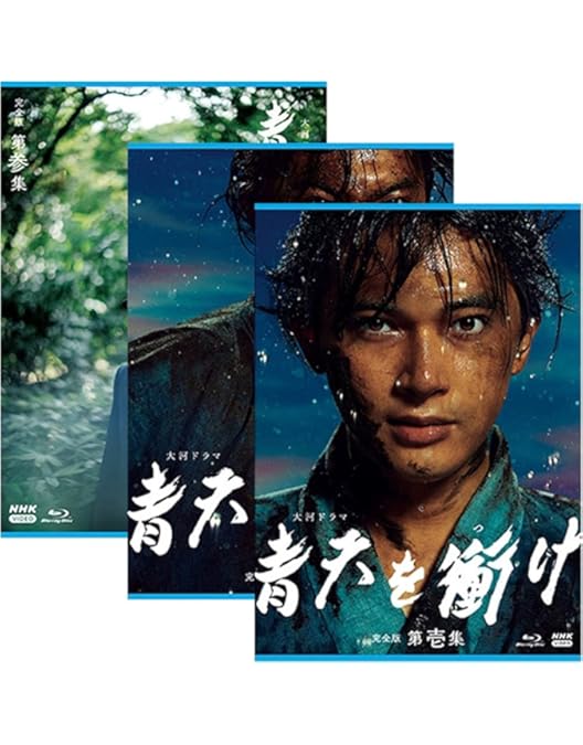Amazon.co.jp: 大河ドラマ青天を衝け 完全版 第弐集 ブルーレイ BOX