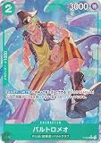 【パラレル】ワンピースカードゲーム PRB01/P-029 バルトロメオ (P プロモ) プレミアムブースター ONE PIECE CARD THE BEST (PRB-01)