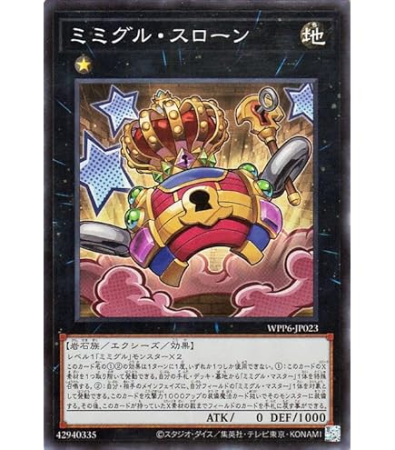 Amazon.co.jp: 遊戯王カード 雷魔神－サンガ(ノーマル) WORLD PREMIERE