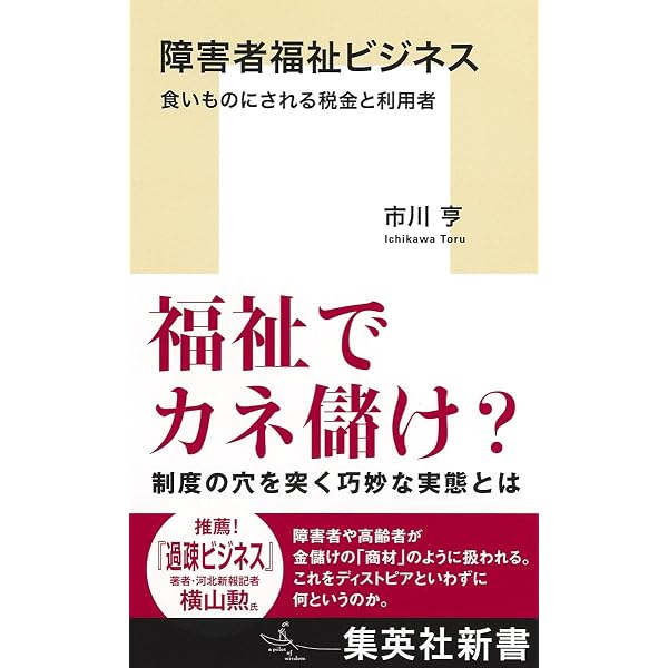 福祉資本主義の三つの世界:比較福祉国家の理論と動態 (MINERVA福祉