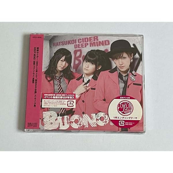 Amazon.co.jp: 初恋サイダー/DEEP MIND(初回生産限定盤) - Buono! (DVD