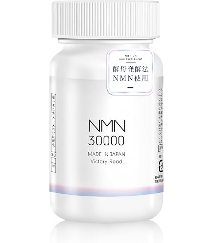 Amazon | 国内製造 NMN 7500 サプリメント 余計なものを含まない