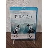 入手困難 若葉のころ ブルーレイ Blu ray 台湾映画 洋画 ルゥルゥチェン 恋愛 ラブストーリー 廃盤 レア 貴重