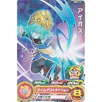 ドラゴンボールヒーローズアイオス Amazon.co.jp: ドラゴンボールヒーローズ PBBS12-01 アイオス