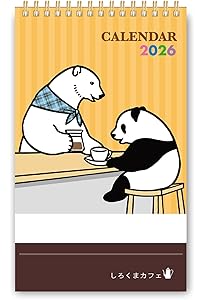 動物大好き！新品！非売品あり！しろくまカフェ コミック・グッズ セット しろくまカフェ コミック 全5巻完結セット (フラワーコミックス