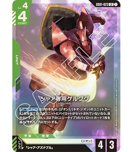 Amazon.co.jp: ガンダムカードゲーム GD01-025 ガンダムデスサイズ (LR