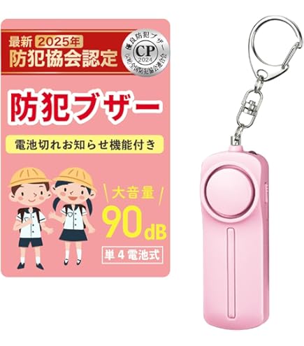Amazon.co.jp: サンリオ(SANRIO) 防犯ブザー ハローキティ 防犯