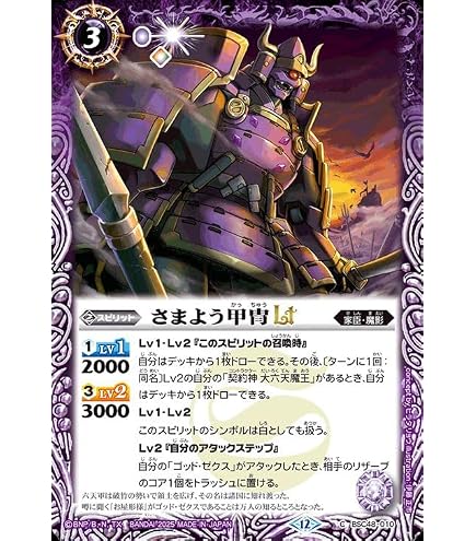 Amazon.co.jp: 【バトルスピリッツ】天魔王ゴッド・ゼクス -地ノ型