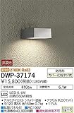 大光電機(DAIKO) LEDアウトドアライト (LED内蔵) LED 6.1W 電球色 2700K DWP-37174
