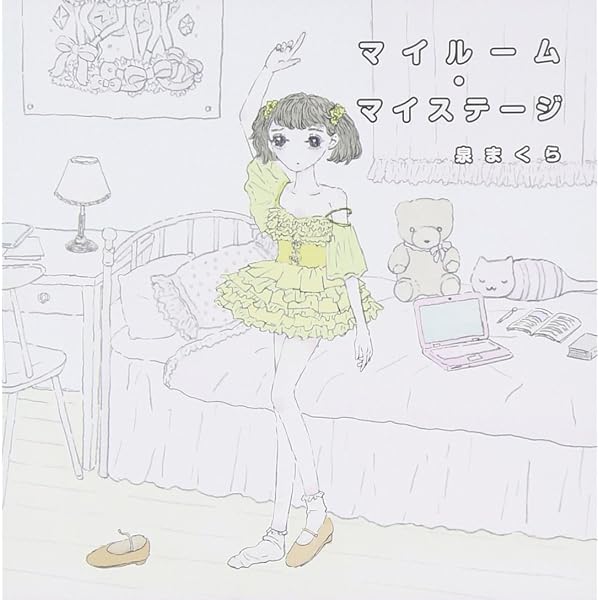 泉まくら　卒業と、それまでのうとうと　レコード Amazon.co.jp: 卒業と、それまでのうとうと: ミュージック