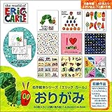 sanbongawa はらぺこあおむし 折り紙 名作絵本おりがみ MES02001