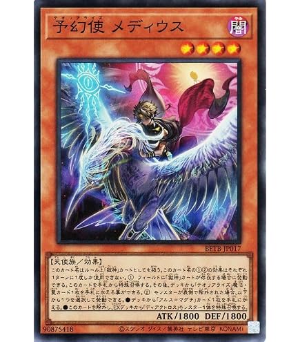 Amazon.co.jp: 遊戯王カード 無垢なる者 メディウス(スーパーレア