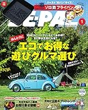 BE-PAL(ビーパル) 2023年 1 月号 【特別付録: karrimorソロ鉄フライパン】