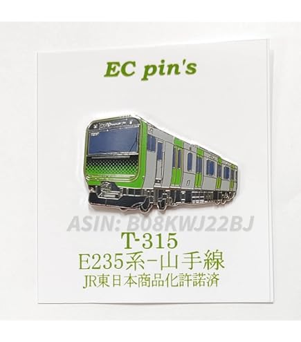 Amazon | 新幹線 E5系 はやぶさ ピンバッチ ピンバッジ 鉄道 電車