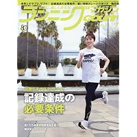スピード・ランニング　　1〜36巻 ランニングマガジン・クリール2026年6月号「時短トレーニング