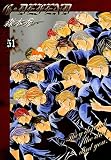 G・DEFEND (51)