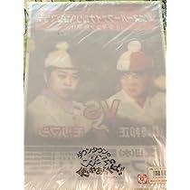 希少品　山崎邦正VSモリマン魂のスーパーファイナルリベンジマッチ　クリアファイル 61iGvxtm1FL._AC_UL210_SR210,