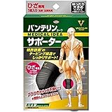 バンテリンコーワサポーター ひざ専用 ゆったり大きめ/LLサイズ(ひざ頭周囲 40~43cm) ブラック