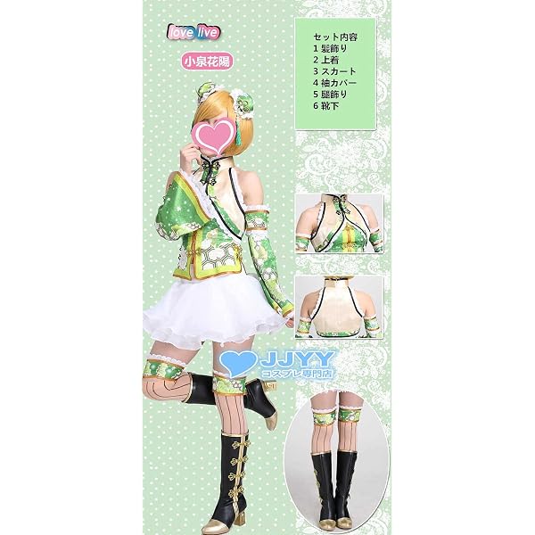 Amazon.co.jp: コスプレ衣装ラブライブ!Love Live!URチャイナドレス